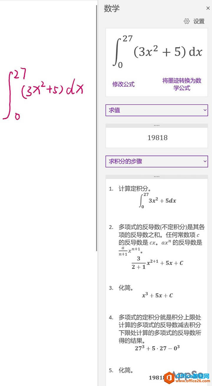 OneNote߀@ЩҎ(gu)