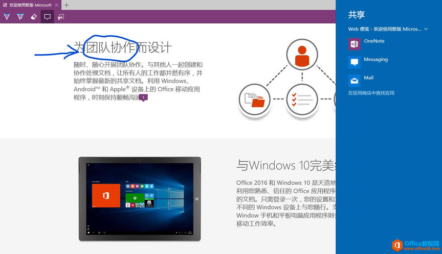 OneNote ֱ(y)ӛ䛹Pӛ