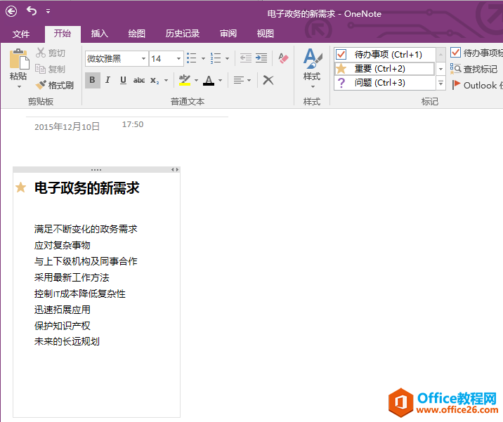 OneNote ӺͲҘӛ1