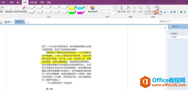 OneNote ׌ӕSPӛ