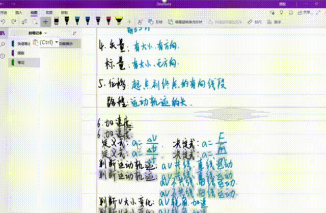 OneNote ûʾɲh~g