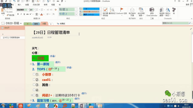 OneNote-AHKf(xi)ͬDĽ̳ N߅[_