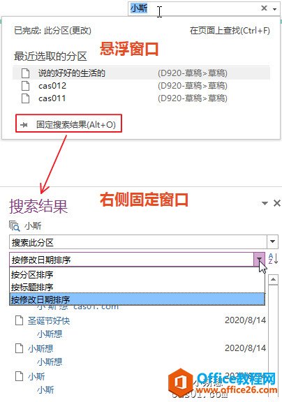 OneNoteC(j)Ԕ(x)f(shu)_Y(ji)չʾ