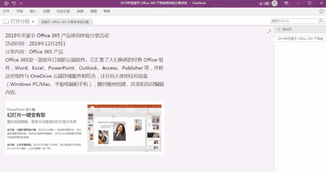 OneNote (du)(yng)