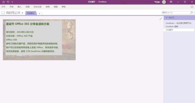 OneNote DƬR(sh)e ѸȡıϢ