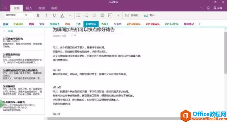 OneNote\汾Ľ(jng)