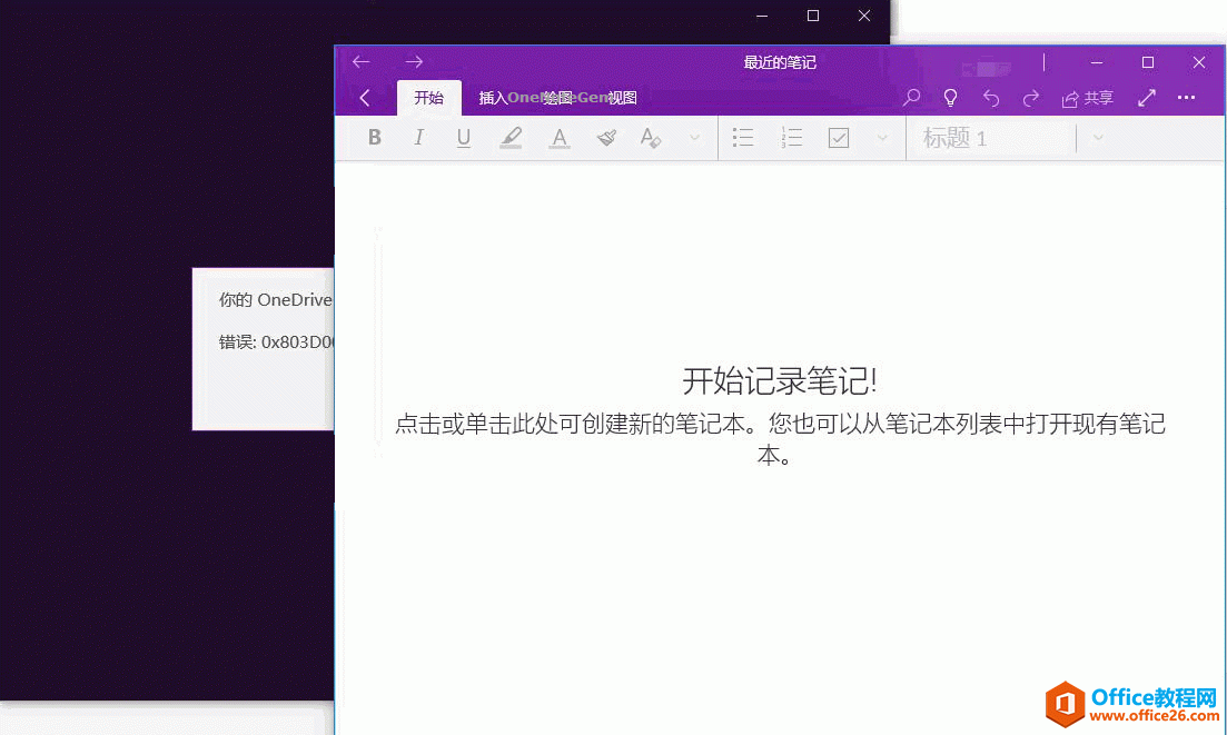 _ڣQδ_OneNoteUWPrF(xin)OneDrive~ѽ(jng)ÓCe`0x803D0013