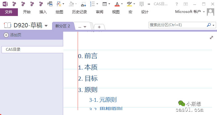 OneNote Onetastic Ŀɻ(y)օ^(q)_
