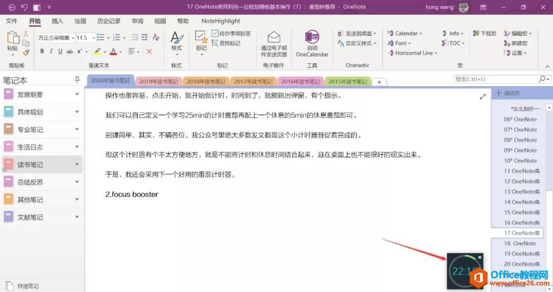 OneNote ]Ҏõķ