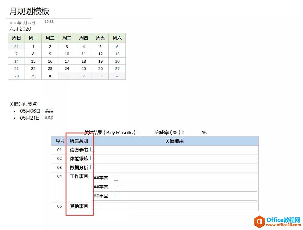 OneNote Ч\ ɶ헷ϵy(tng)