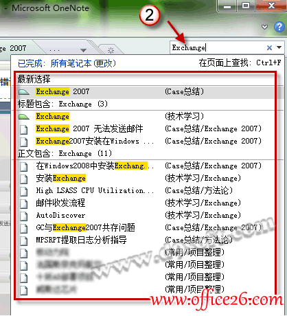 OneNoteӿٵӛ䛵Ϣ_վ