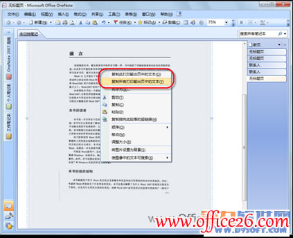 OneNote̳ ReDƬı