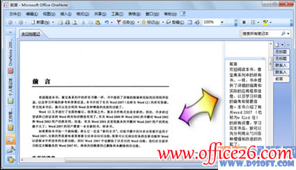 OneNote̳ ReDƬı