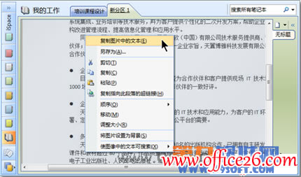 Onenote ȡDƬе