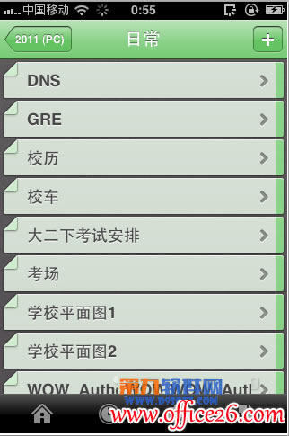 IphoneOneNoteB