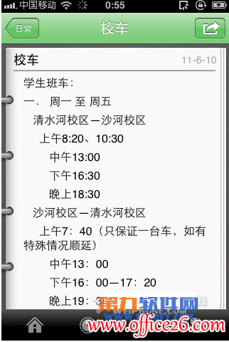 IphoneOneNoteB