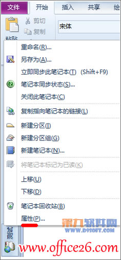OȡOneNotePӛ浽