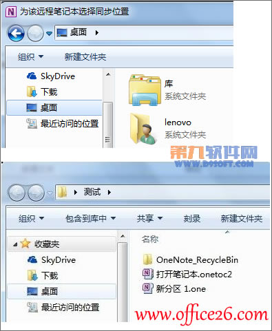 OȡOneNotePӛ浽