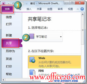 \onenoteͬ֙CϢ