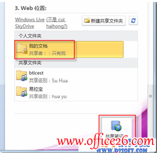 onenoteͬ֙CϢ
