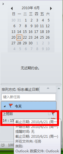 ΏOneNote 2010΄յOutlook 2010
