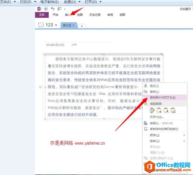 ְֽ\onenote2013ȡDƬеı