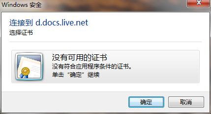 OneNote Win7 ʾBӵ d.docs.live.net ](mi)пõC(sh)
