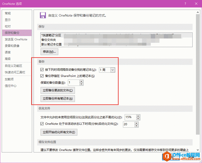 OneNote Ҳκ΂cݹPӛļɡՈ(qng)(wn)΂ OneDrive ĹPӛ