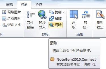 ΄h OneNote (y)е朽