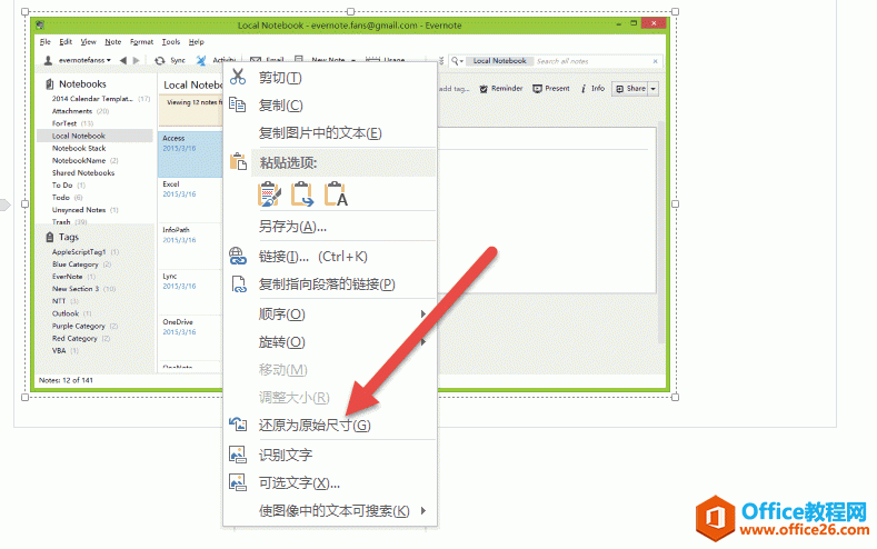 O(sh)ճN OneNote ĈDƬԭʼߴ
