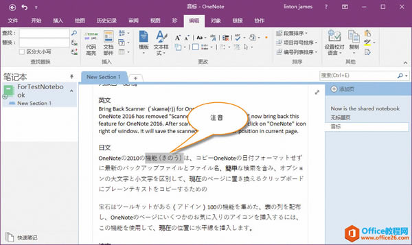 ֱӌ OneNote ӢĆ~~MM(jn)xc(bio)(bio)עƴ