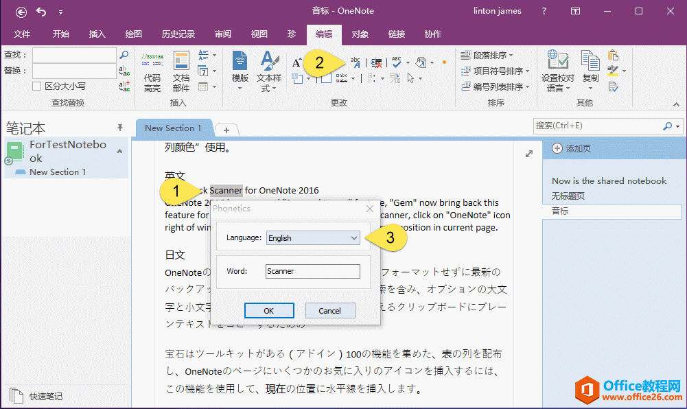 ֱӌ OneNote ӢĆ~~MMxc˘עƴָ