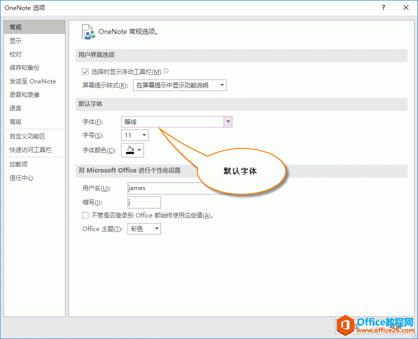  OneNote x헴OĬJw