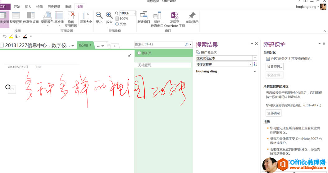 OneNotePCMACAndroid ϵw_վ