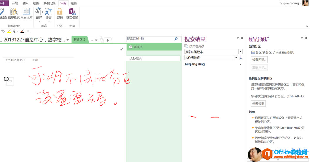 OneNotePCMACAndroid ϵw_վ