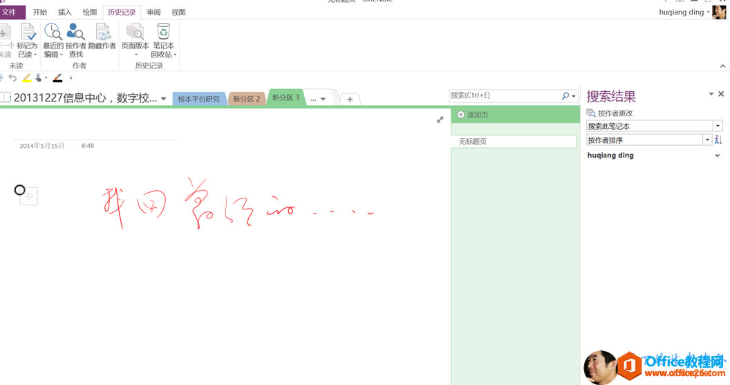 OneNotePCMACAndroid ϵw