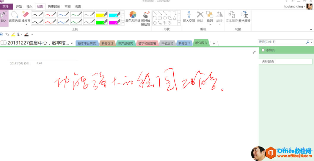 OneNotePCMACAndroid ϵw_վ