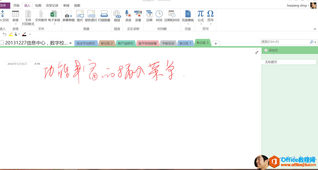 OneNotePCMACAndroid ϵw_վ