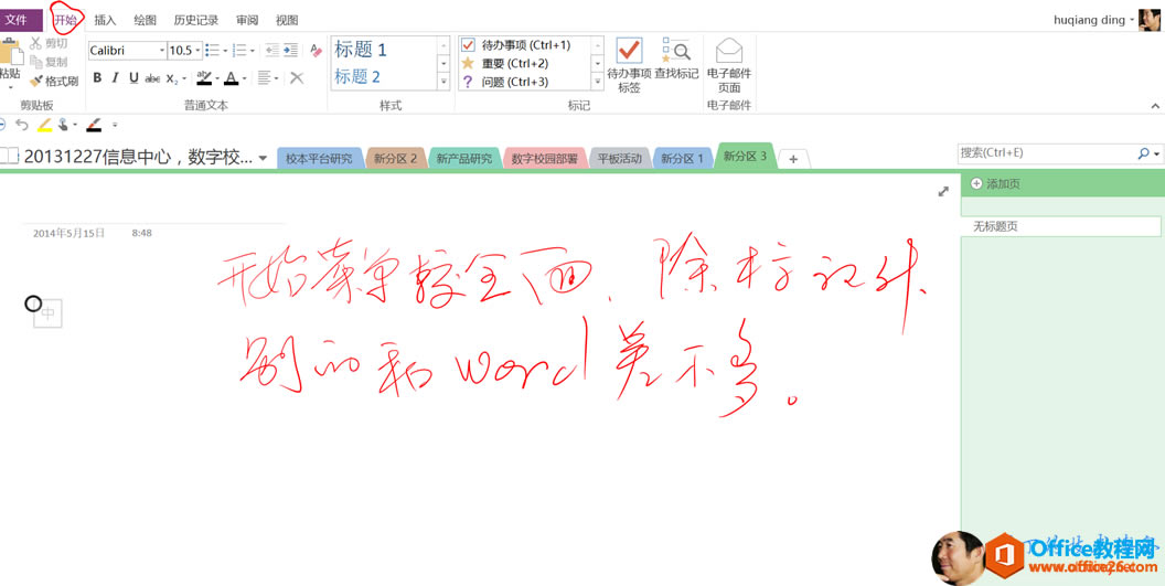 OneNotePCMACAndroid ϵw_վ