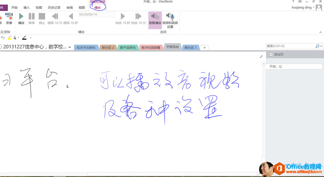 OneNotePCMACAndroid ϵw_վ