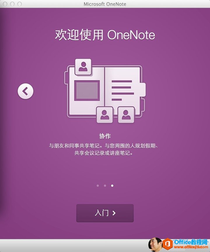 OneNotePCMACAndroid ϵw_վ