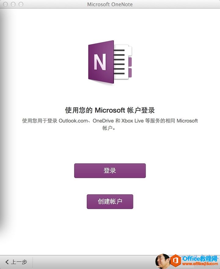 OneNotePCMACAndroid ϵw_վ