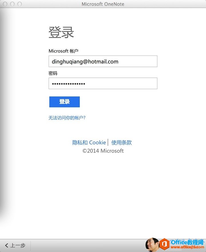 OneNotePCMACAndroid ϵw_վ