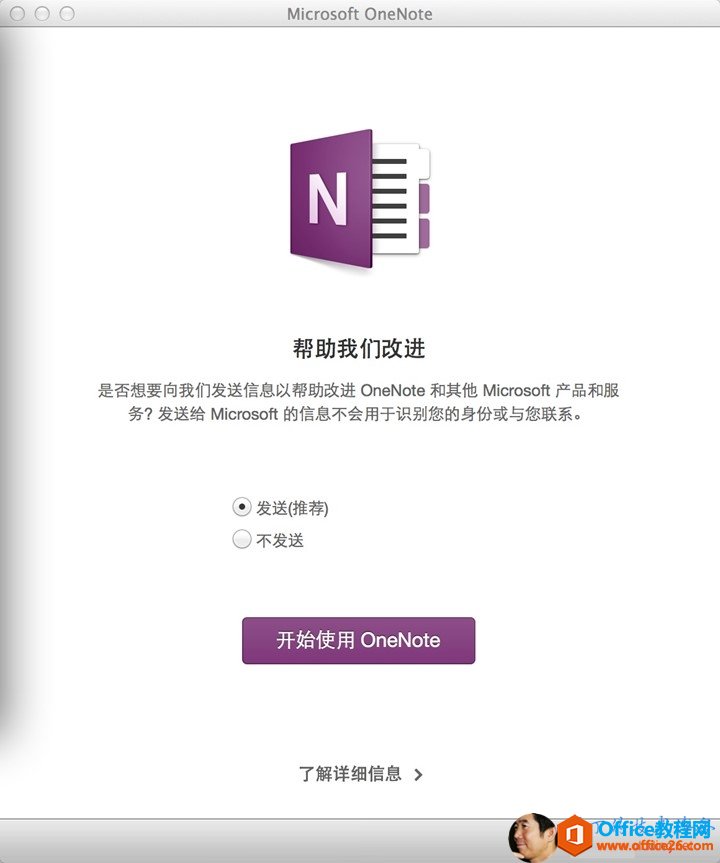 OneNotePCMACAndroid ϵw_վ
