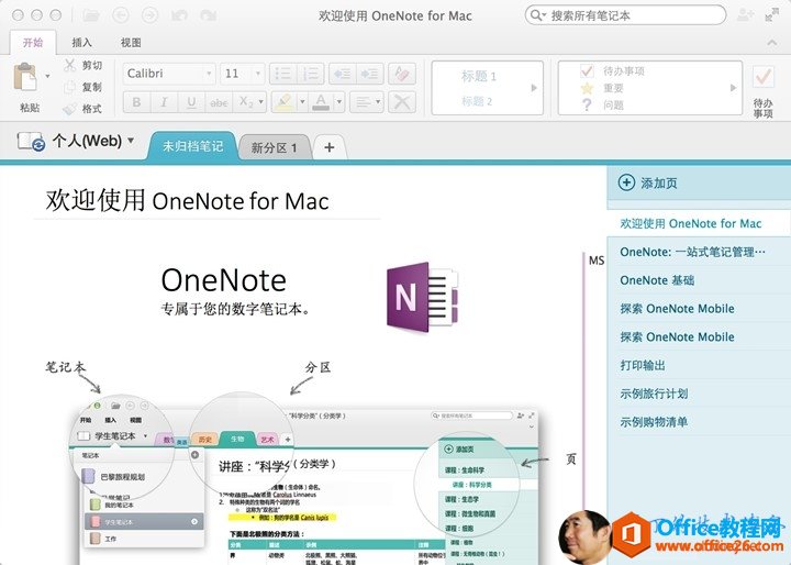 OneNotePCMACAndroid ϵw_վ