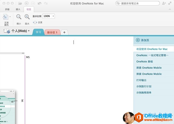 OneNotePCMACAndroid ϵw_վ