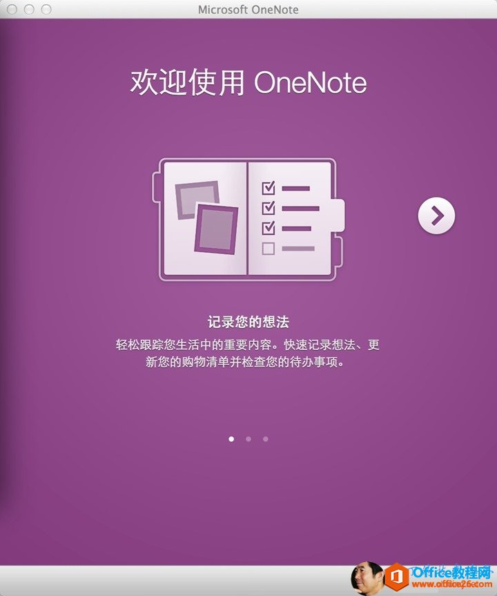 OneNotePCMACAndroid ϵw_վ