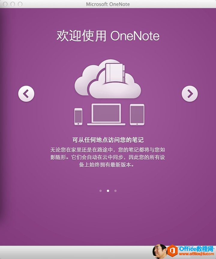 OneNotePCMACAndroid ϵw_վ