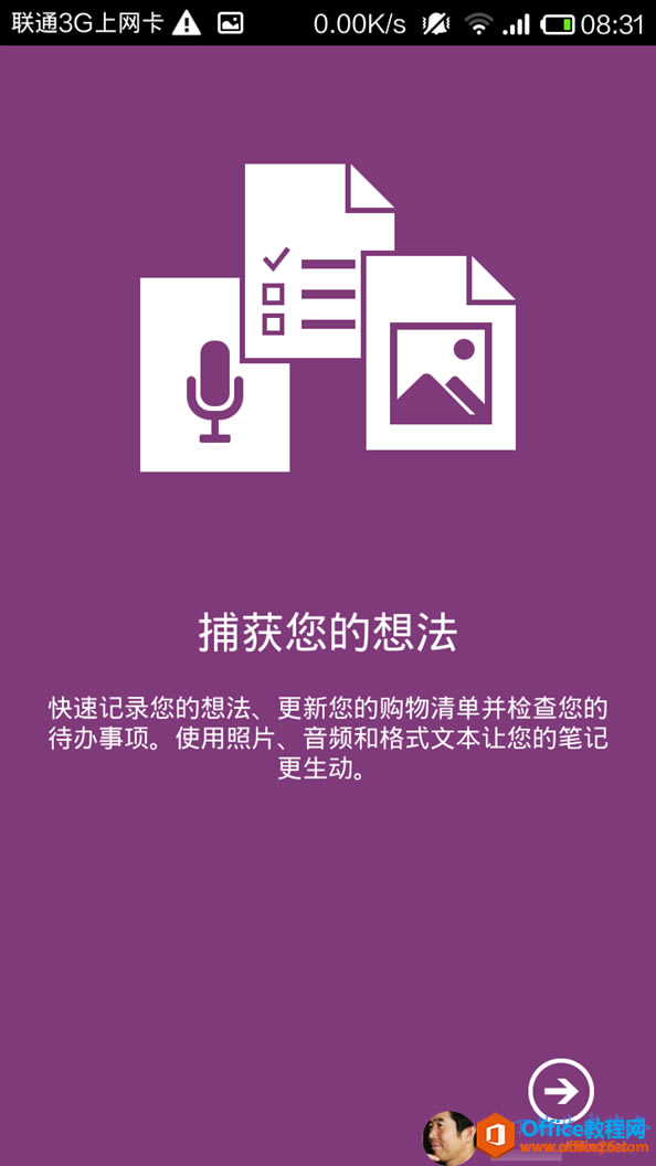 OneNotePCMACAndroid ϵw_վ