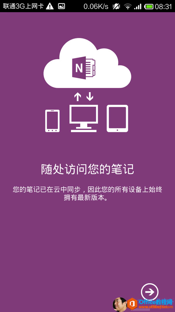 OneNotePCMACAndroid ϵw_վ